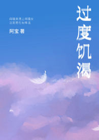 过度饥饿后胃疼怎么办
