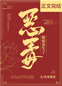 恶毒姐姐重生了类似小说
