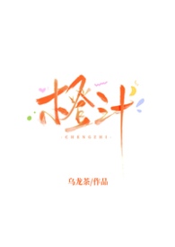 橙飞一下